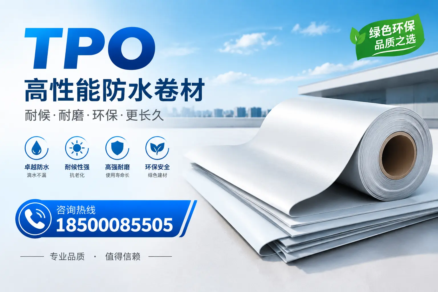 如何选择适合的tpo材料?平顶山企业选型指南