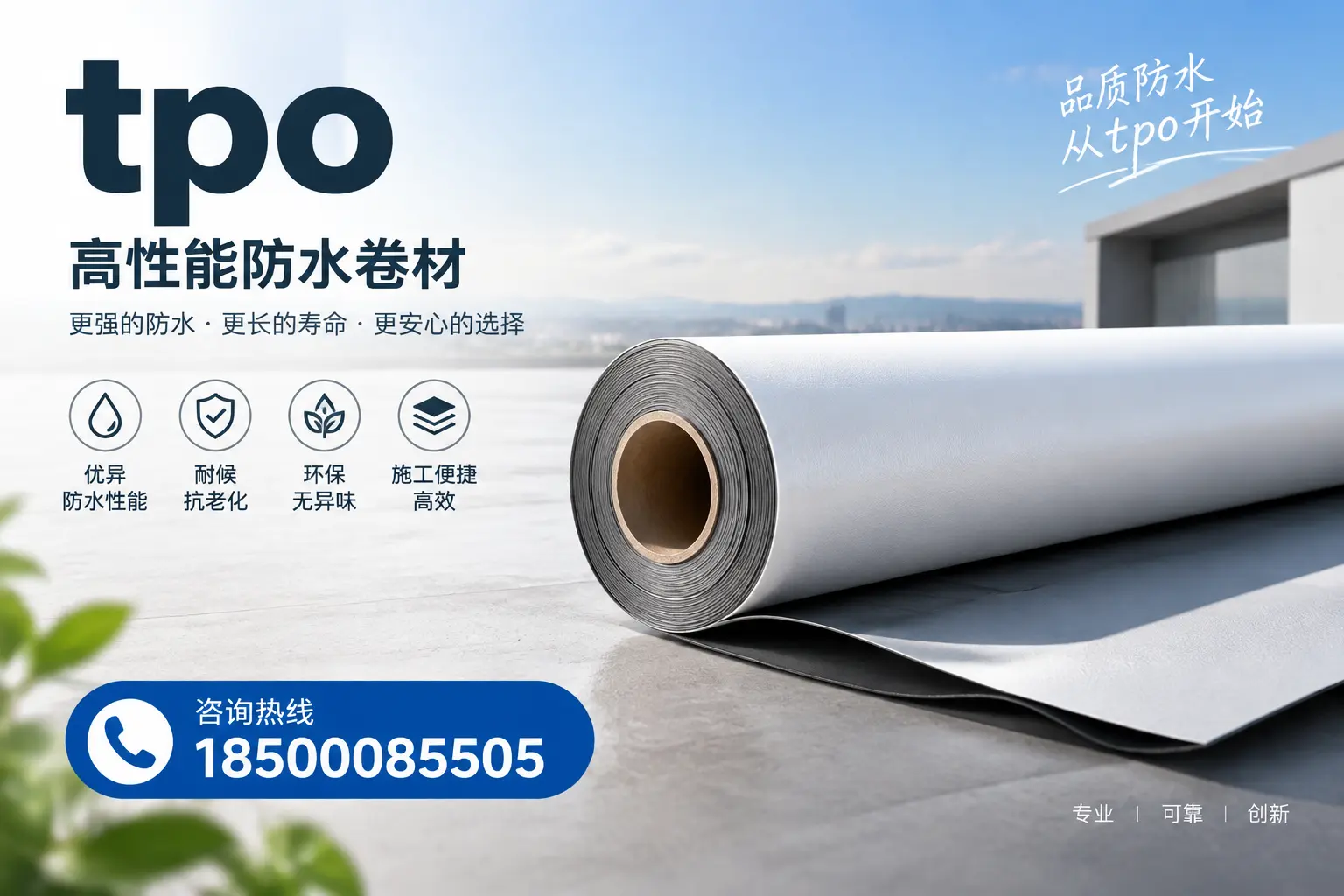 如何选择适合的tpo材料？平顶山企业选型指南