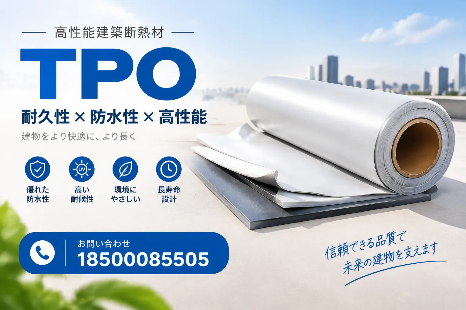 平顶山的TPO材料市场现状及未来趋势