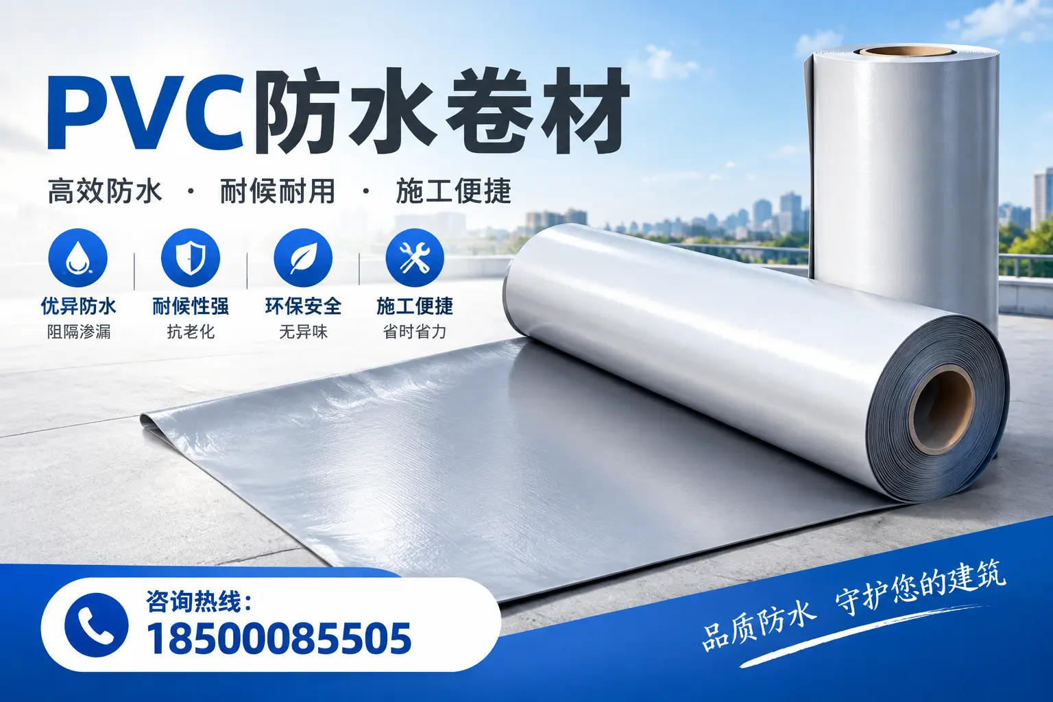 对比不同品牌PVC防水卷材的性价比，帮助平顶山用户选择