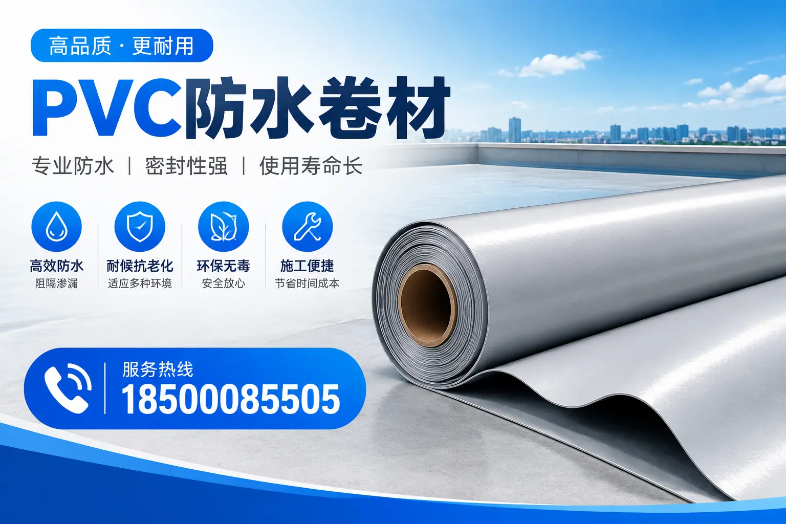 平顶山pvc防水卷材的检测标准与认证流程