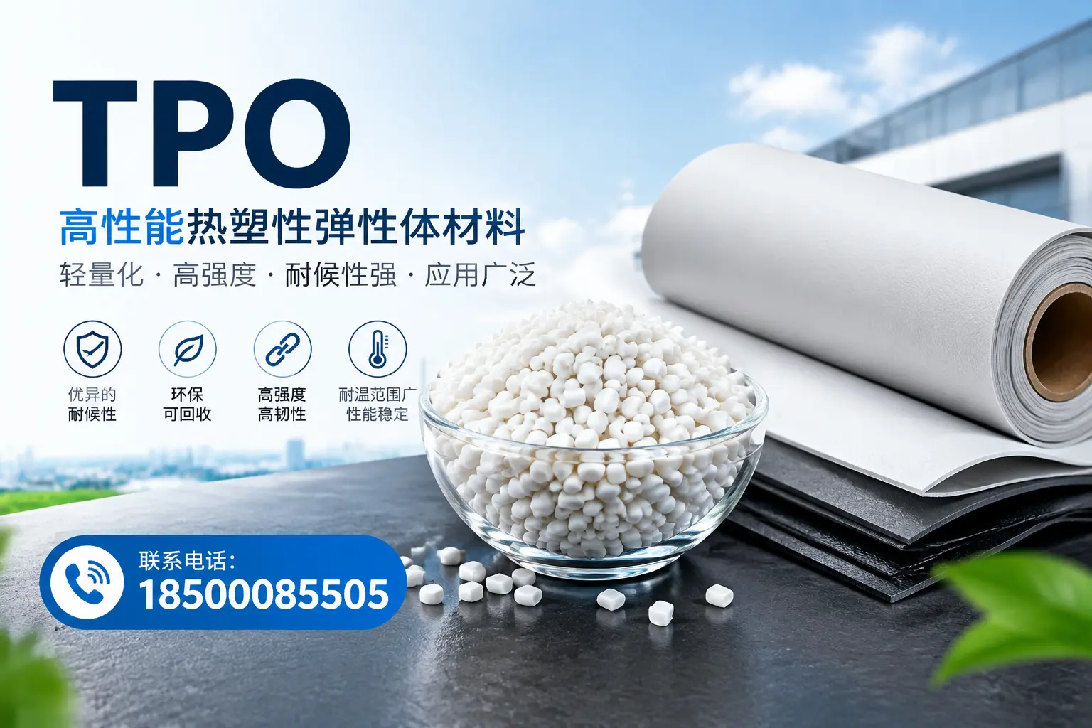 如何评估平顶山的TPO材料供应商?