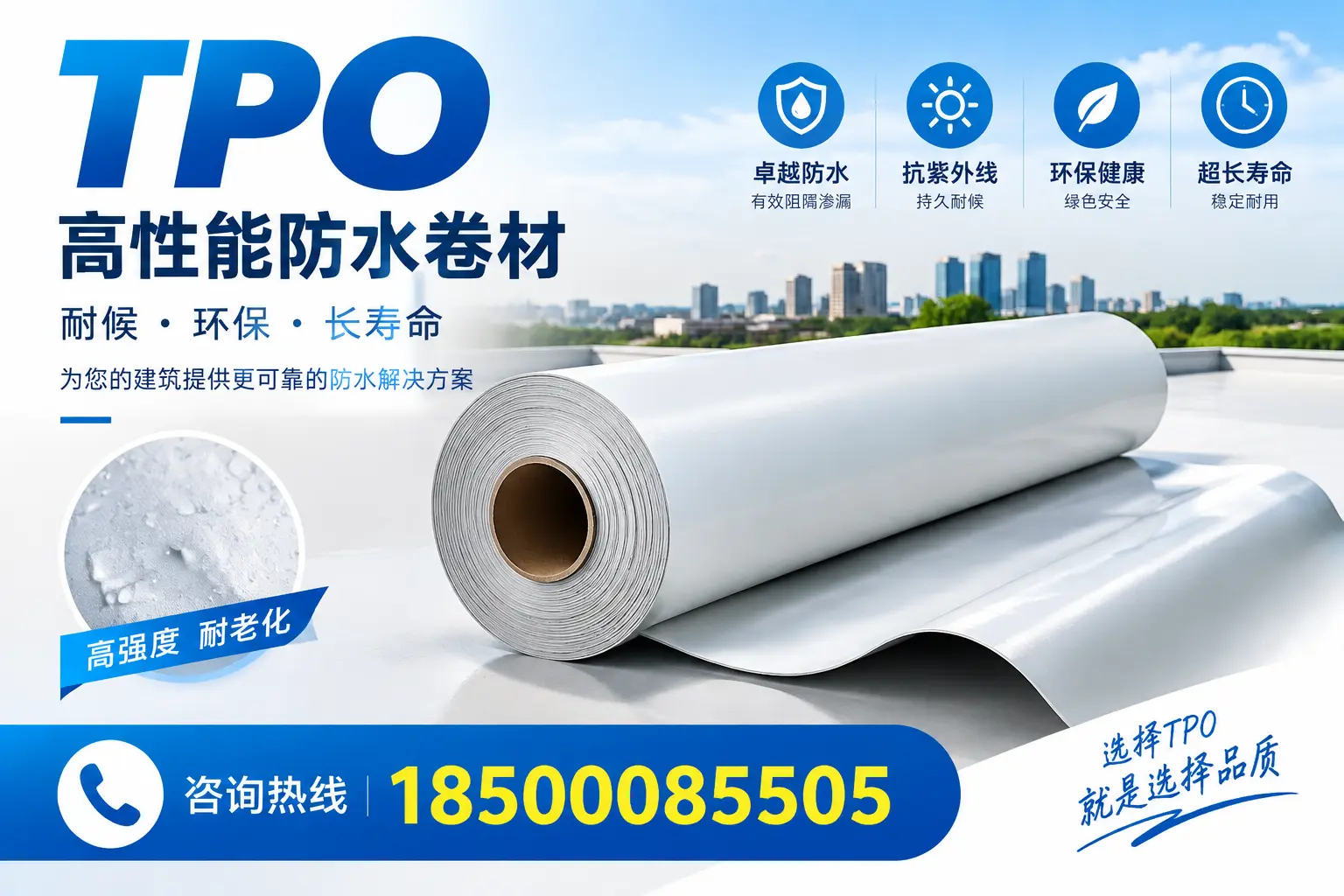 在平顶山,tpo与传统材料的比较及应用建议